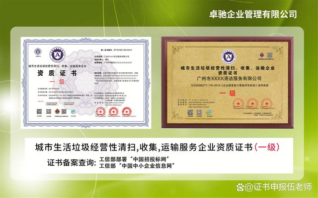 靈武市首批《城市生活垃圾經(jīng)營性清掃、收集、運(yùn)輸服務(wù)許可證》頒發(fā)，十家企業(yè)獲資質(zhì)認(rèn)證