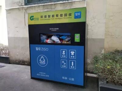 廣漢創(chuàng)新特許經(jīng)營模式，全國首例破解垃圾分類處理難題