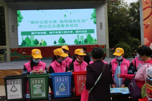 垃圾分類進(jìn)社區(qū)，巾幗力量顯擔(dān)當(dāng)——南寧市婦聯(lián)積極開展垃圾分類志愿服務(wù)活動(dòng)